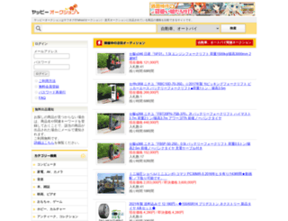 auction.yapy.jp screenshot