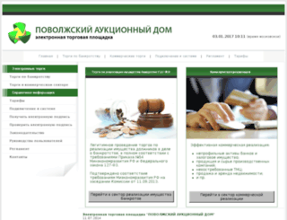 auction63.ru screenshot