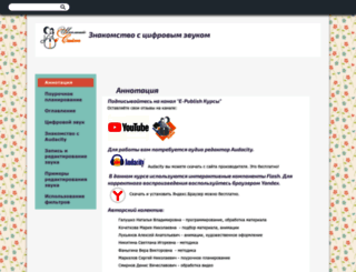 audacity.ru screenshot