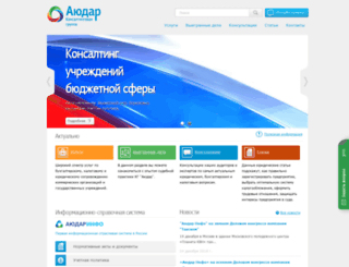 audar-urist.ru screenshot