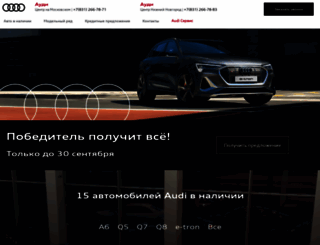 audi-namoskovskom.ru screenshot