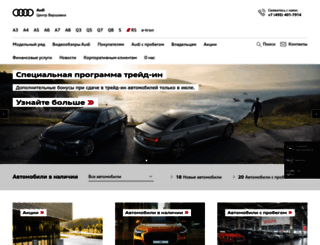 audi-warshavka.ru screenshot