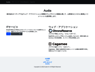 audia.jp screenshot