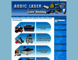 audiclaser.com screenshot