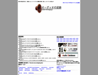 audio-heritage.jp screenshot