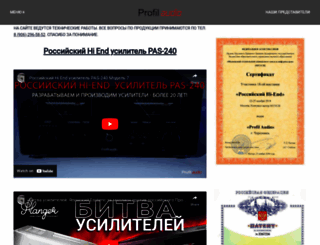 audio-profil.ru screenshot