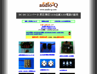 audio-q.com screenshot
