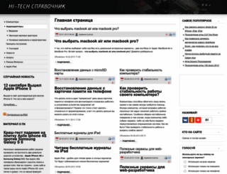 audio.probudget.ru screenshot