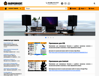 audioshop.com.ua screenshot