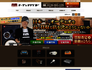 audiosound.co.jp screenshot