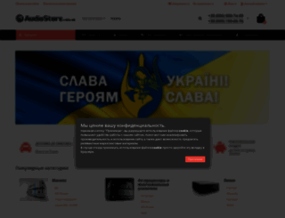 audiostore.com.ua screenshot