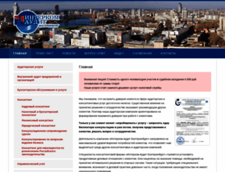 audit-ekb.ru screenshot