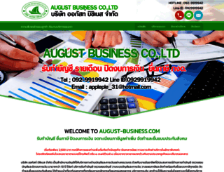 august-business.com screenshot