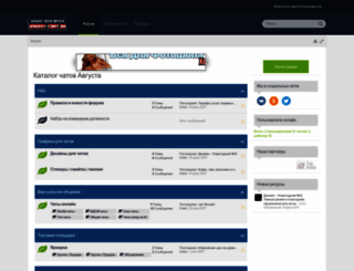 august-chat.ru screenshot