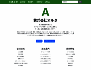 aulta.jp screenshot