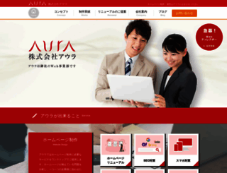 aura-office.co.jp screenshot