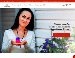 aura-soma.ru screenshot