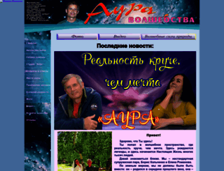 auramag.ru screenshot