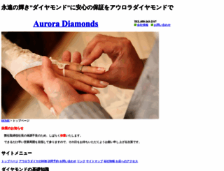 aurora-d.co.jp screenshot