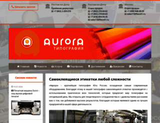 aurora-print.ru screenshot