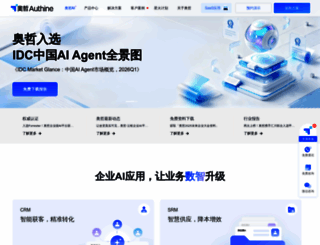 authine.com screenshot