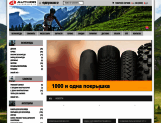 authorbike.ru screenshot