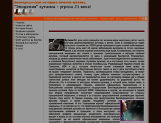 autismnet.ru screenshot