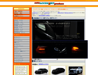 auto-acp2.com screenshot