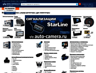 auto-camera.ru screenshot