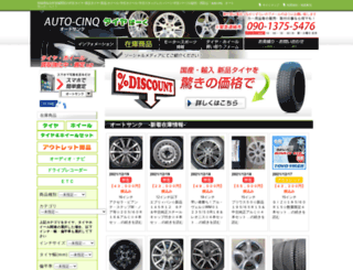 auto-cinq.com screenshot
