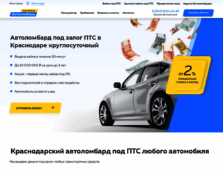 auto-creditline.ru screenshot