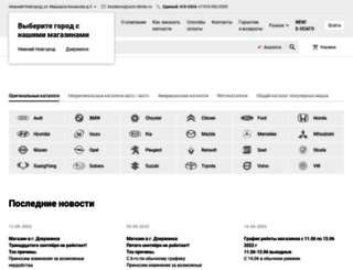auto-dimex.ru screenshot