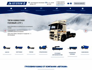 auto-kam.ru screenshot