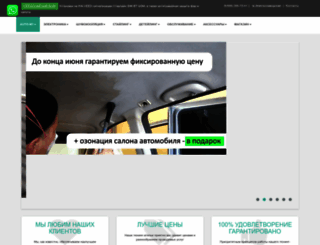 auto-m1.ru screenshot