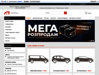 auto-mechanic.com.ua screenshot