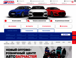 auto-mos.ru screenshot