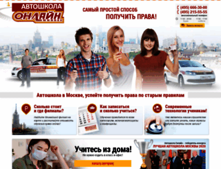 auto-online.ru screenshot