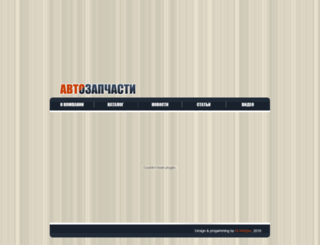 auto-opt.com.ua screenshot