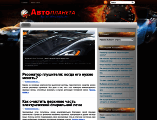 auto-planet.info screenshot