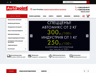 auto-point.ru screenshot