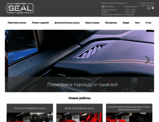 auto-seal.ru screenshot