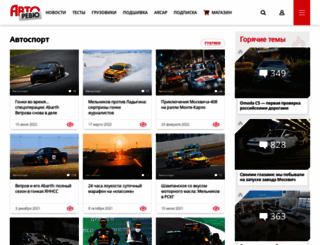 auto-sport.ru screenshot