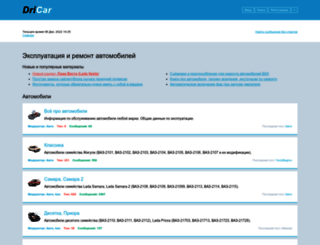 auto.bezmani.ru screenshot