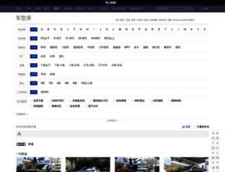 auto.chexun.com screenshot