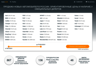 auto.ilsa.ru screenshot