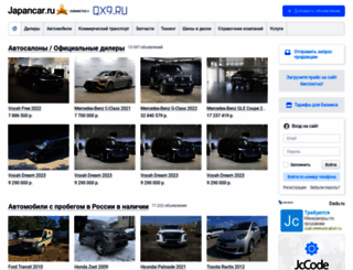 auto.japancar.ru screenshot