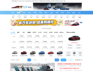 auto.nen.com.cn screenshot