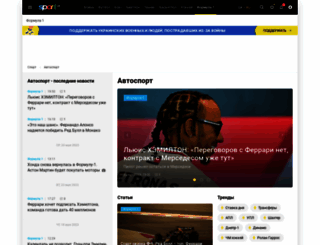 auto.sport.ua screenshot