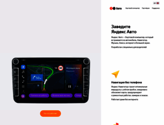 auto.yandex.ru screenshot