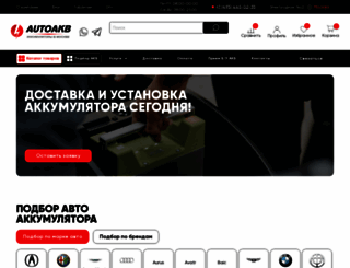 autoakb.ru screenshot